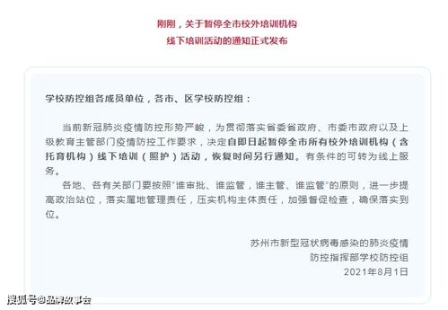 多地暫停校外培訓(xùn)與教育咨詢服務(wù)，教育行業(yè)再迎強(qiáng)監(jiān)管風(fēng)暴